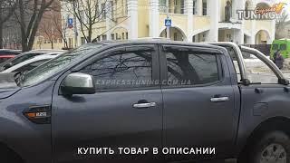 Ветровики Форд Ренджер 3 Т6. Дефлекторы окон Ford Ranger 3 T6. Tuning. Тюнинг запчасти. Обзор