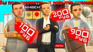 КУПИЛ АККАУНТЫ 55+ ЛВЛА в GTA SA (RODINA RP)