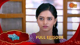 Savali Hoin Sukhachi  - Full Episode | 03 Jan 2025 | Full Ep FREE on SUN NXT | Sun Marathi