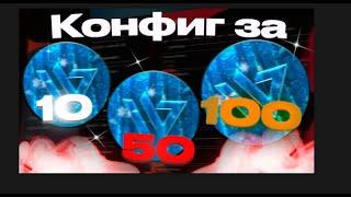 КУПИЛ КОНФИГ ЗА 10 | 50 | 100 рублей на сервере FUNTIME с лучшим читом Wild Client 1.16.5