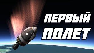 ЛУЧШАЯ ИГРА по РАКЕТОСТРОЕНИЮ ! | Kerbal Space Program | # 1