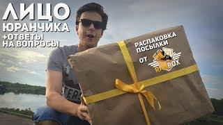 РАСПАКОВКА PS4 PRO С РАНБОКС! ЮРАНЧИК ПОКАЗАЛ ЛИЦО! ЧЕСТНЫЙ ОБЗОР!