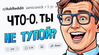 Когда ГЛУПЫЙ ученик ПОРАЗИЛ учителя