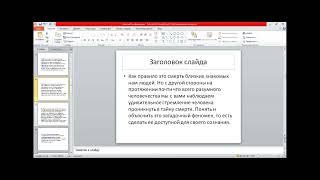 Укеева Ж Б  Тема смерти как глубинная причина панических атак, неврозов и т.д.