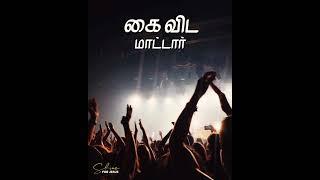 கை விடமாட்டார்️||John Jebaraj new Christian song||#shineforjesus67