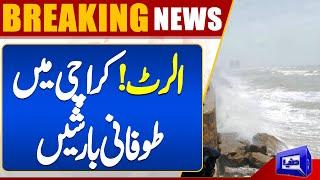 Met Department Alert! Karachi Weather Update | Heavy Rain Tdoay | Dunya News