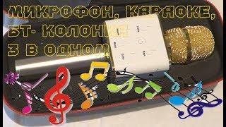 Микрофон Караоке Q7 PRO 3 в одном, шикарные наушники.