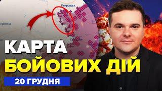 Дрони ЖАХНУЛИ по Донецьку! ПРОВАЛ РФ під Покровськом. ДРГ лізуть на Херсон. Карта БОЙОВИХ дій 20.12