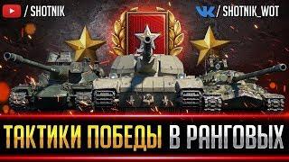 РАНГОВЫЕ БОИ ● ВТОРОЙ СЕЗОН !