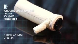 Каталог медицинских изделий