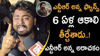 Lakshman Tekumudi Review On Devara | DEVARA MOVIE PUBLIC TALK | NTR | JR NTR | Always Cinema