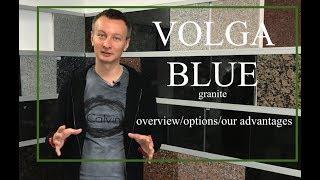 Volga Blue granite. Overview. Top options. Our advantages