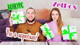 СЮРПРИЗ БОКС | Распаковка ZetBox | Сладости, гаджеты, канцелярия | ПОСЫЛКА от ЗетБокс | КОНКУРС