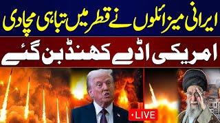 𝗜𝗿𝗮𝗻 𝗟𝗮𝘂𝗻𝗰𝗵𝗲𝘀 𝗠𝗶𝘀𝘀𝗶𝗹𝗲𝘀 𝗮𝘁 𝗨.𝗦. 𝗕𝗮𝘀𝗲𝘀 | Exclusive Video Revealed | SAMAA TV