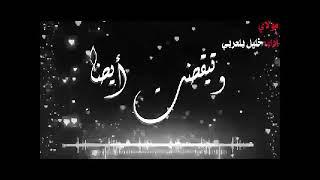 مولاي قد نامت عيون _ بصوت خليل بلعربي