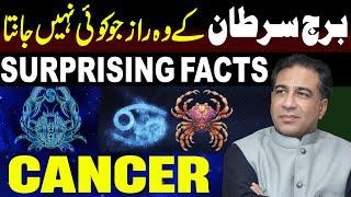 Secrets of CANCER Personalities | CANCER Traits | CANCER Horoscope Secrets | Syed Haider Jafri