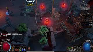 Path of Exile. Лига Ритуал. Путь воина с наставником #3