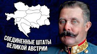 How to Save a Dying Empire? The Project of the Unites States of Greater Austria