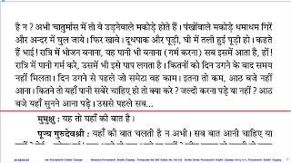 ०६७५ मन वचन काय,कृत कारित अनुमोदन से रात्रि भोजन त्याग।व्यवहार उपदेश-पूज्य गुरुदेव श्री कानजी स्वामी