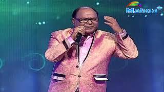 #Mohammad_Aziz #Live_Performance ||Sawan Ke Jhoolon Ne || इस उम्र में भी ऐसी आवाज || #Surveer #Mahua