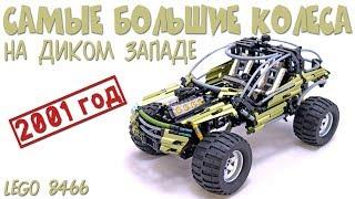 РАРИТЕТНЫЙ Внедорожник 4х4 - Lego Technic 8466. Обзор