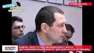 Эксперт:  Черноморский флот  - угроза Украине ( 12.02.13 )