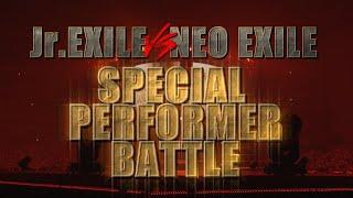 【2024】BATTLE OF TOKYO 〜Jr.EXILE vs NEO EXILE〜／PERFORMER BATTLE