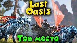 Last Oasis - Новые ходуны! Транспортник и боевой Танк