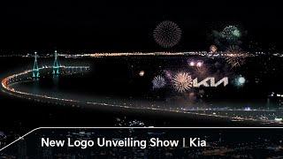 [LIVESTREAM] New Logo Unveiling Show｜Kia