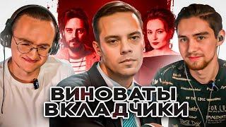 МЫ БЫЛИ ШОКЕ ОТ ТОГО КАК НЕЛЕПО МИЛОВ ПЫТАЕТСЯ ОПРАВДАТЬ ВОРОВ ИЗ ФБК | feat. Иван Дымов