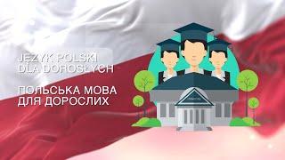 Польська мова для дорослих. У лікаря, ч. 1