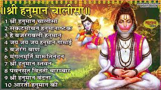 श्री हनुमान चालीसा  Shree Hanuman Chalisa   GULSHAN KUMAR संकटमोचन हनुमान अष्टक ! हनुमान चालीसा