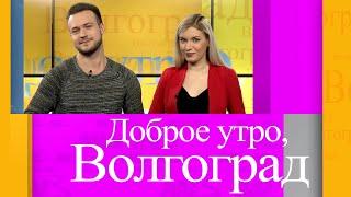 Польза пилатеса, тонкости конного спорта и афиша событий Волгограда