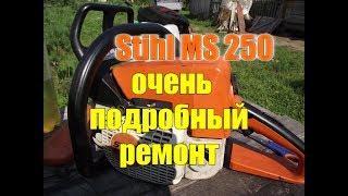 ЭТОТ РЕМОНТ  МНОГИМ ПРИГОДИТСЯ//STIHL MS 250//РЕМОНТ БЕНЗОПИЛЫ