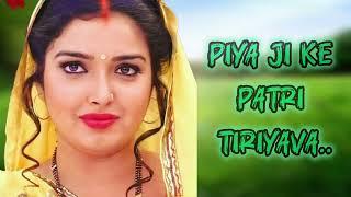 Ham Hai Piya Ji ke Patri Tiriyava | Kalpana | Dinesh Lal Yadav | Bhojpuri Song