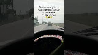 #бродяга #automobile #ваз #юмор #дрифт #прикол #корч #топ #крым #тикток