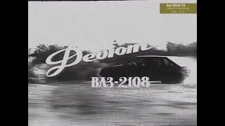 [1985]Как создавалась легендарная вазовская восьмерка - документальный фильм "Дебют ВАЗ 2108"