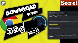 How to Increase Google Chrome Download Speed | Sinhala