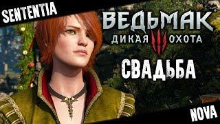 Я там был, мёд-пиво пил – Ведьмак 3: Дикая Охота – Каменные сердца