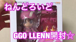 【ねんどろいど】GGOのLLENN開封！！！！あのマンガ先生とコラボもさせてみた！！！！