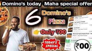 6 DOMINOS PIZZA in ₹00 मे|Domino's pizza offer|Domino's pizza offers for today|dominos coupon code