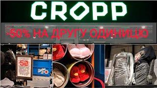 Cropp знижка - 50% на другу річ Огляд чоловічої, жіночої та різдвяної колекції 