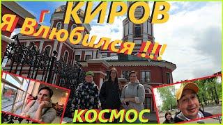 г. КИРОВ# Колхозник В Большом городе# ПО ГОРОДАМ ИЗ ДЕРЕВНИ# ДЕРЕВЕНСКИЕ ПУТЕШЕСТВЕННИКИ#деревня