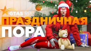 ПРАЗДНИЧНАЯ ПОРА | НОВОГОДНЕЕ ОБНОВЛЕНИЕ , КВЕСТЫ, СУТЕНЕРСТВО И СНЕГ | ЗИМА В ГТА 5 | ПРОМО:AURELIO