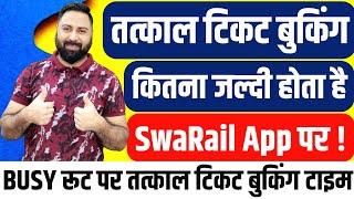 Tatkal Ticket Booking Process Time On SwaRail App Or Super App ! SwaRail App Tatkal Booking Review !