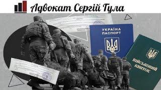 Уряд затвердив Нові мобілізаційні правила! Дуже багато гострих питань для чоловіків!