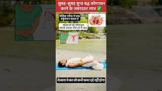 Do this daily get relief back pain | Ankur yogacharya #shortfeed #feedshort #trend #ytshort