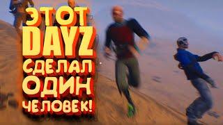 ЭТОТ DAYZ СОЗДАЛ ОДИН ЧЕЛОВЕК! - TheDarkWay