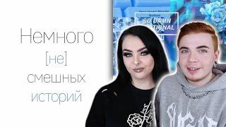 Тестирую энергетики с бывшим [aka лучшим другом]