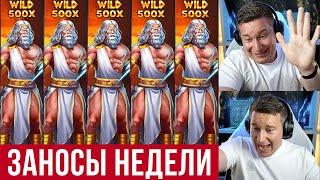 Заносы Недели Лорд Трепутин Казино Онлайн Лучшее Трепутин Лорд Заносы Онлайн Казино